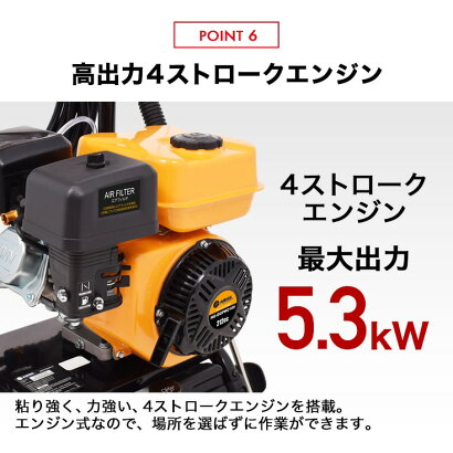 エンジン式高圧洗浄機 8