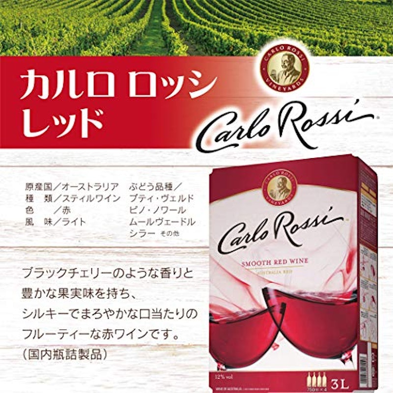 カルロ ロッシ レッド 4