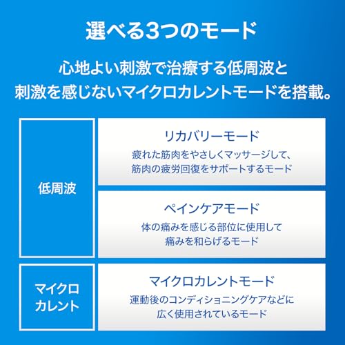 オムロン　低周波治療器 3