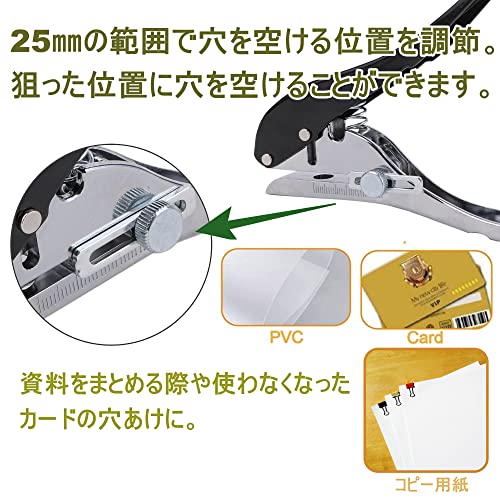 シングル穴あけパンチ 5