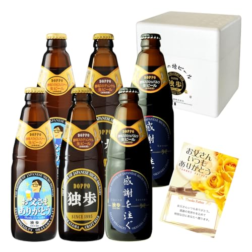 地ビール独歩 6本セット 1