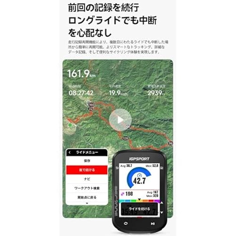 サイクルコンピューター 5