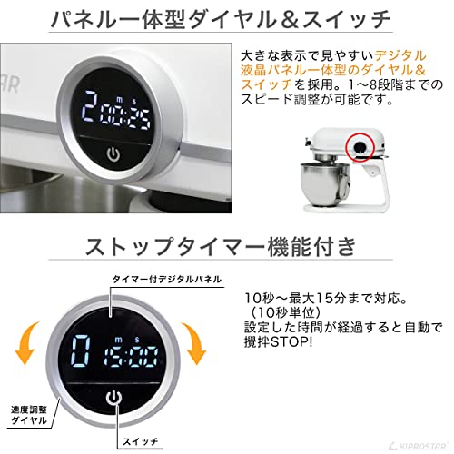 6L高速スタンドミキサー 6段階速度調節 タイマー機能 1200W本体色