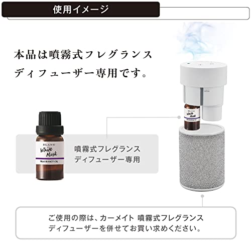 噴霧式ディフューザー専用フレグランスオイル エンジェルシャワー 4