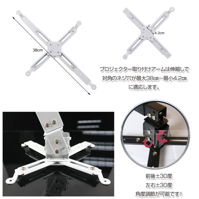 プロジェクターブラケット 4