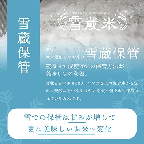 お米ギフト食べ比べセット 7