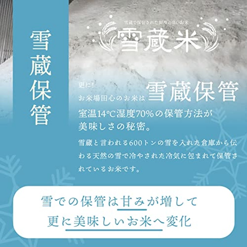 お米ギフト食べ比べセット 7