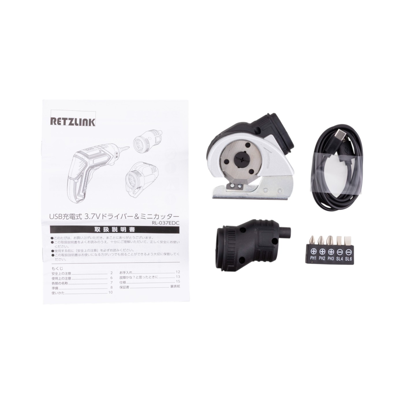 コメリ RETZLINK USB充電式3.7Vドライバー＆ミニカッター RL-037EDCを