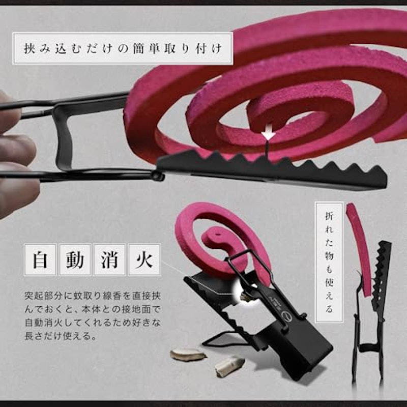 蚊取り線香ホルダー 4