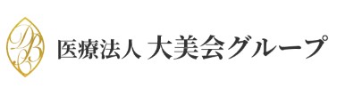 大美会クリニック　リジュラン 1