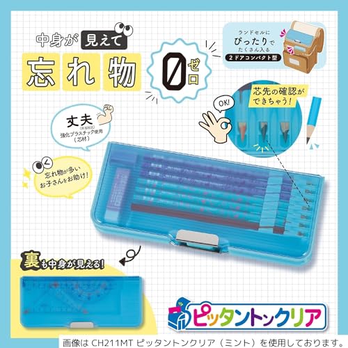 ピッタントンクリア 2