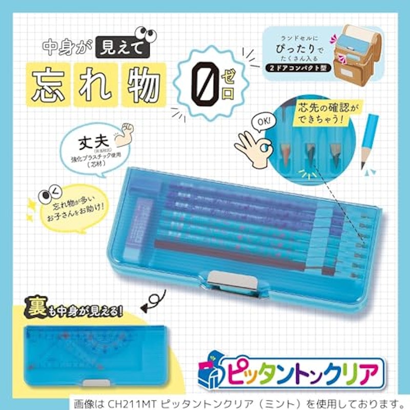 ピッタントンクリア 2