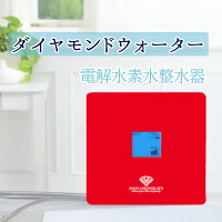 日本トリムの電解水素水整水器のおすすめ人気ランキング【2026年6月】 5