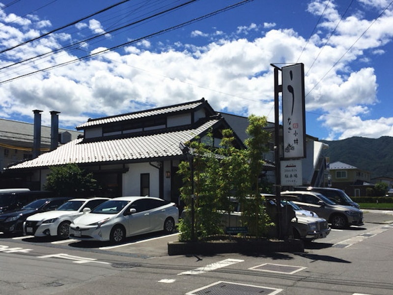 鰻 小林 1