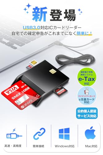 カードリーダー  2