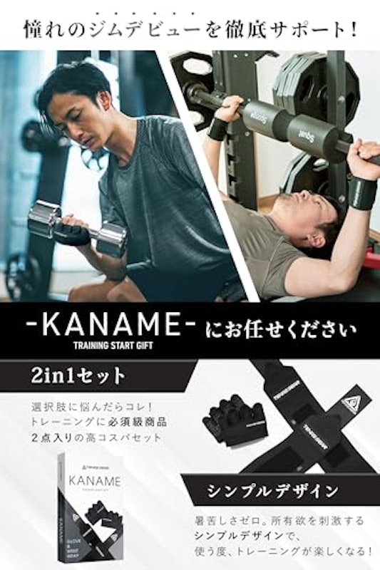 リストラップ トレーニンググローブセット 2