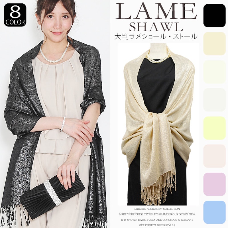 22年 結婚式ストールのおすすめ人気ランキング37選 Mybest 22年 結婚式ストールのおすすめ人気ランキング37選 Mybest