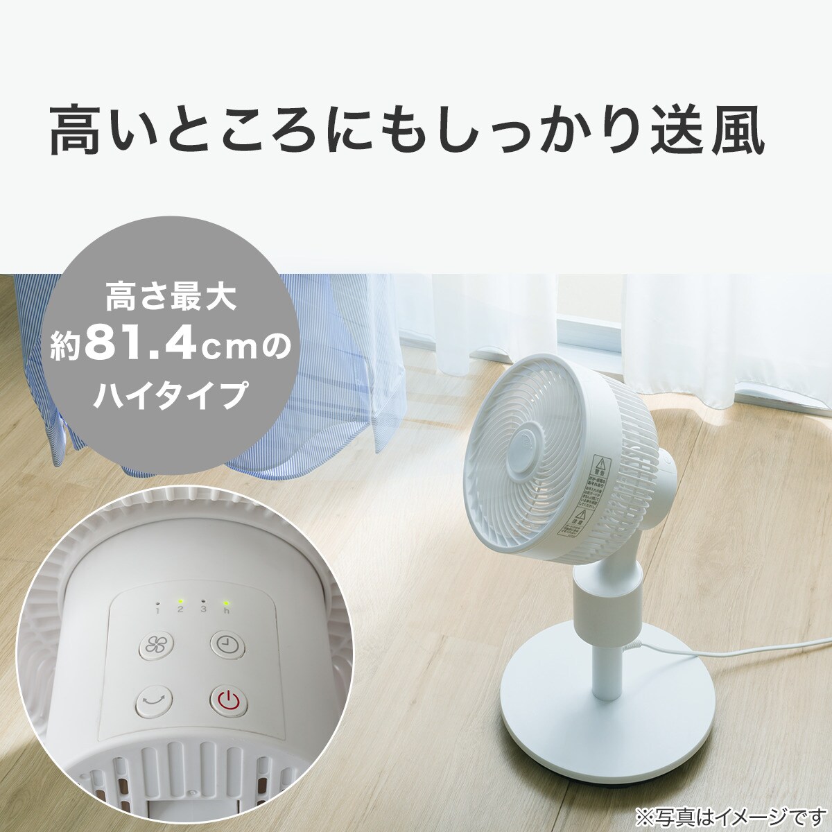 左右自動首振り リビングサーキュレーター 3