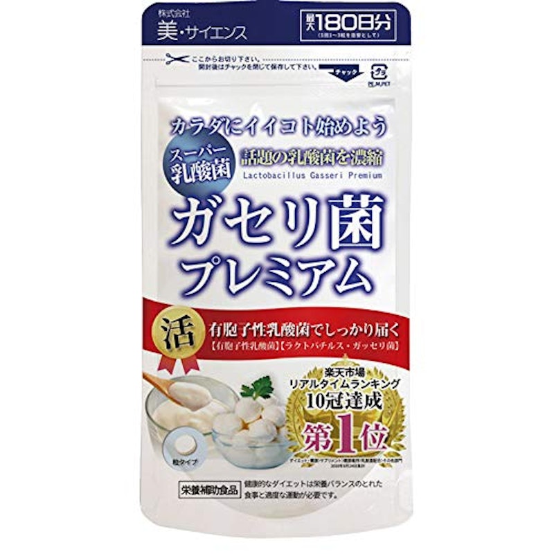 ガセリ菌プレミアム 1