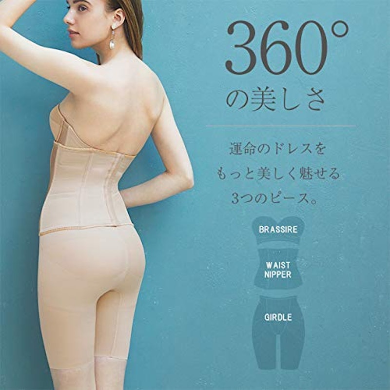 huggebridal ブライダルインナー3点セット スマートリュクス 2