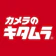 キタムラ カメラのキタムラ カメラ買取 1