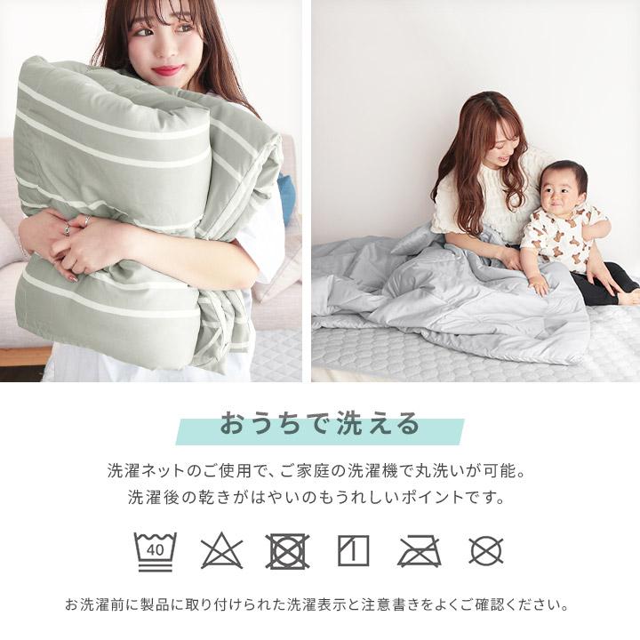 洗える肌掛け布団 6