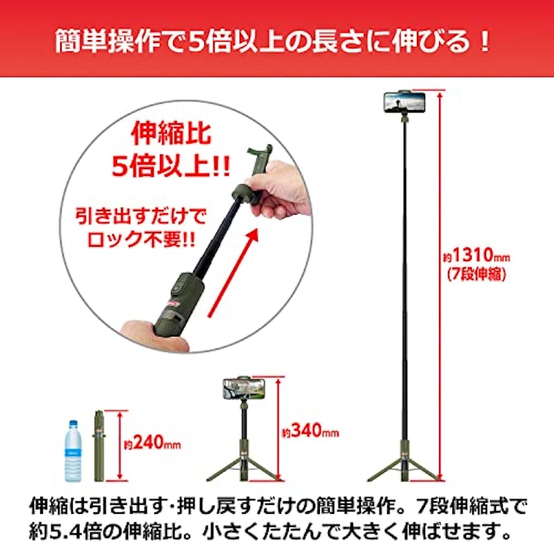 Coleman セルフィースタンド ロング 2