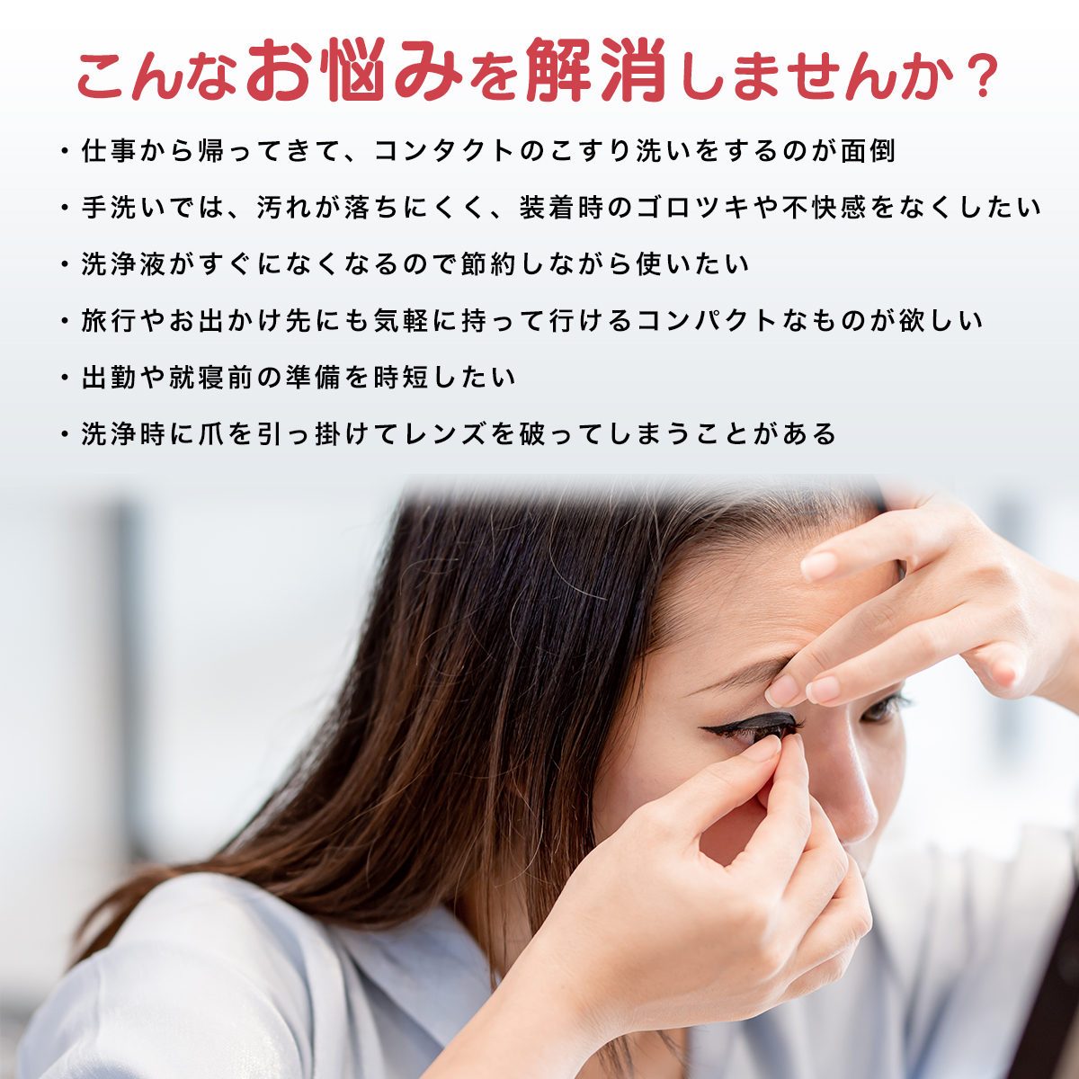 コンタクト洗浄機 3