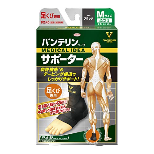 足首サポーターのおすすめ人気ランキング【2026年6月】 2
