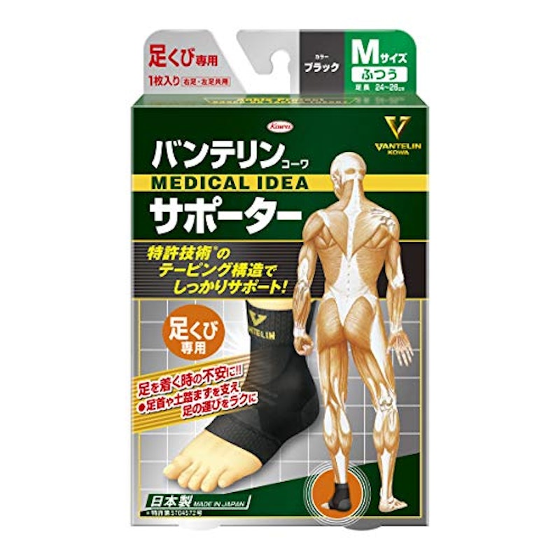 バンテリンコーワサポーター 足くび専用 1