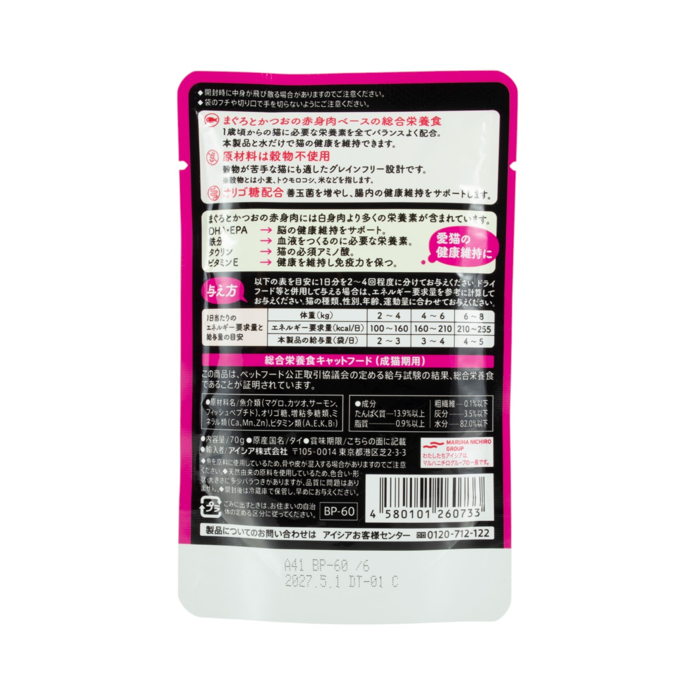 パウチ 11