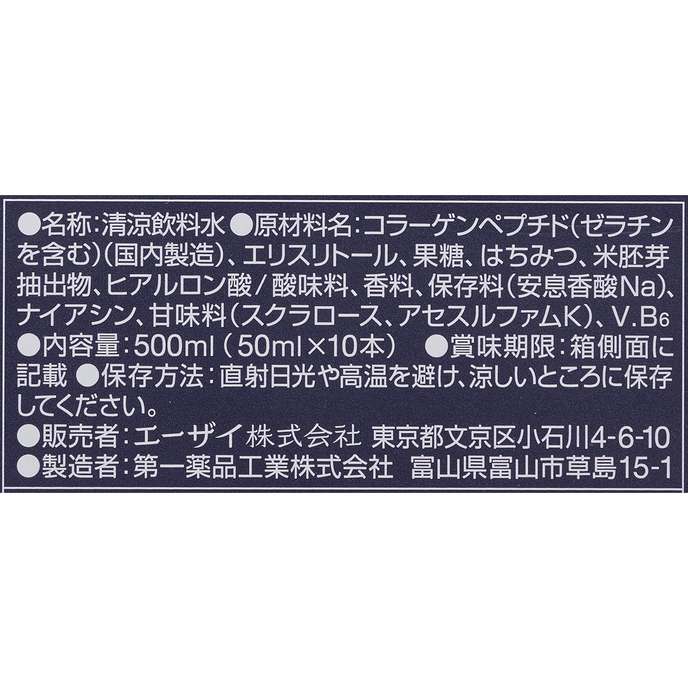 リッチ・セラミド 4