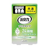コンセント芳香剤のおすすめ人気ランキング【2026年6月】 3