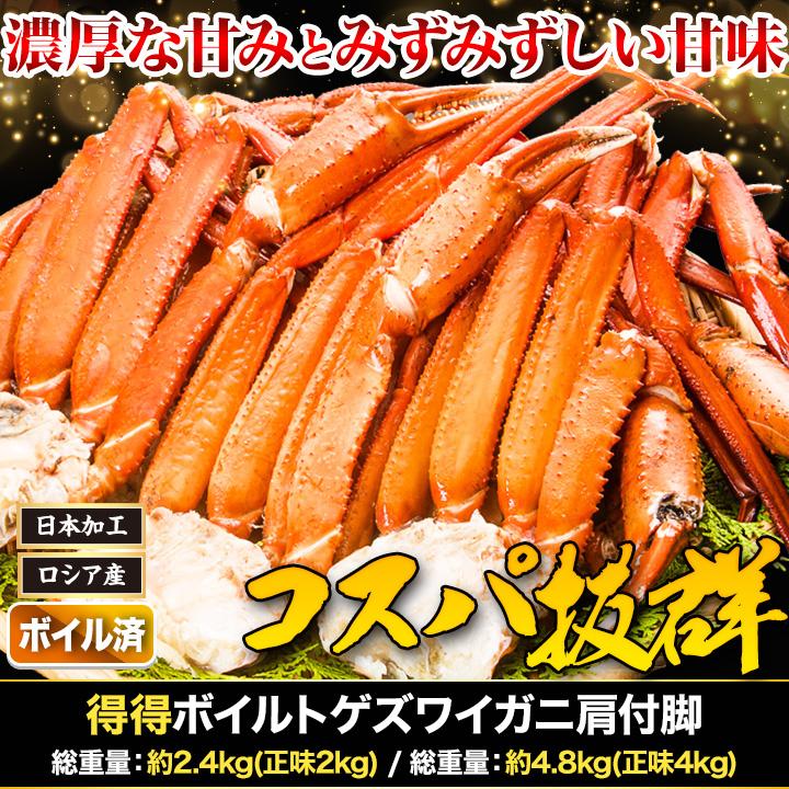 通販で買えるトゲズワイガニのおすすめ人気ランキング【2026年5月】 2