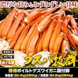 通販で買えるトゲズワイガニのおすすめ人気ランキング【2026年5月】 2