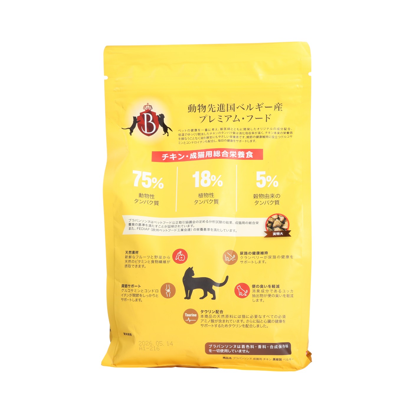 成猫用 キャットフード チキン 2