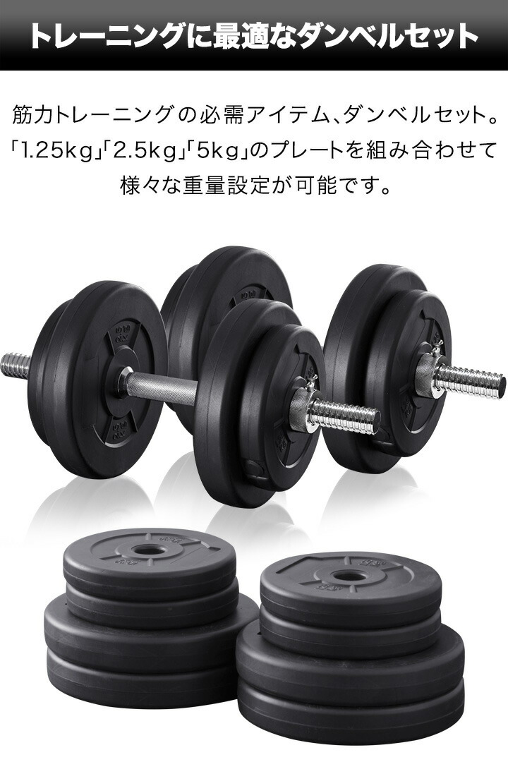 可変式ダンベル 2個セット 5