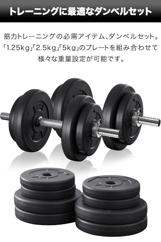 可変式ダンベル 2個セット 5