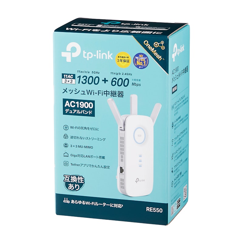 AC1900 無線LAN中継器 7