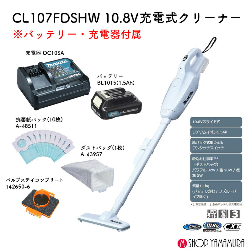 充電式クリーナ 2