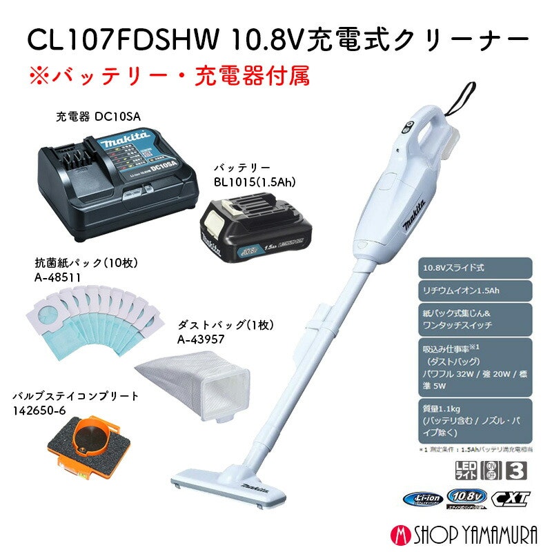 充電式クリーナ 2