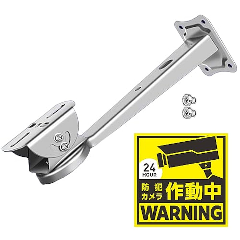 防犯カメラ 取付金具 1