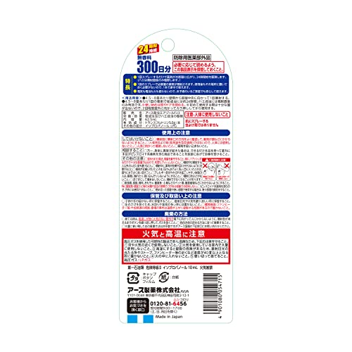 おすだけノーマット 6