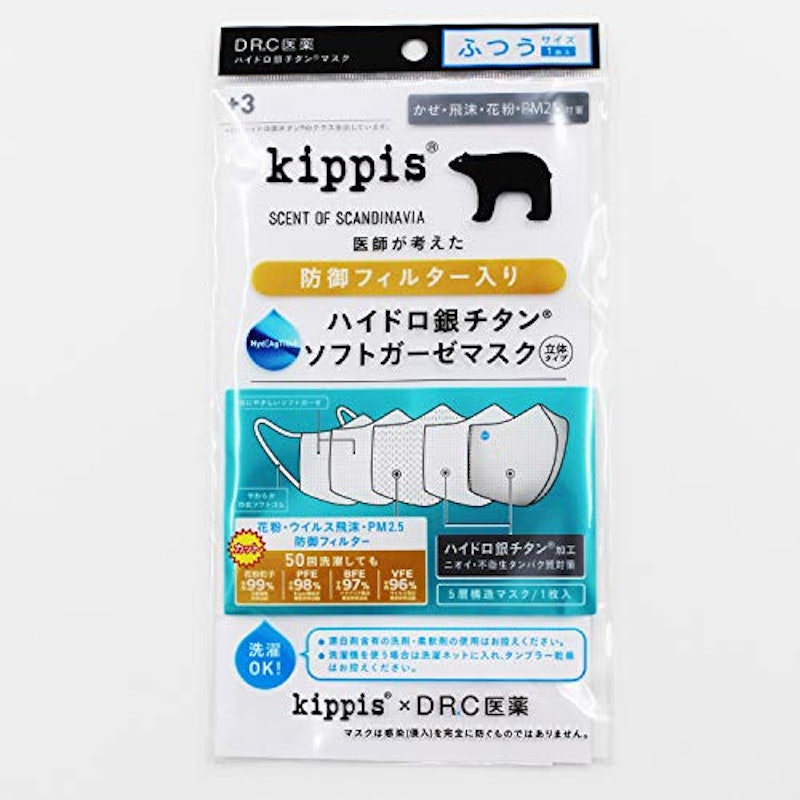 kippis 防御フィルター入りガーゼマスク しろくま 5