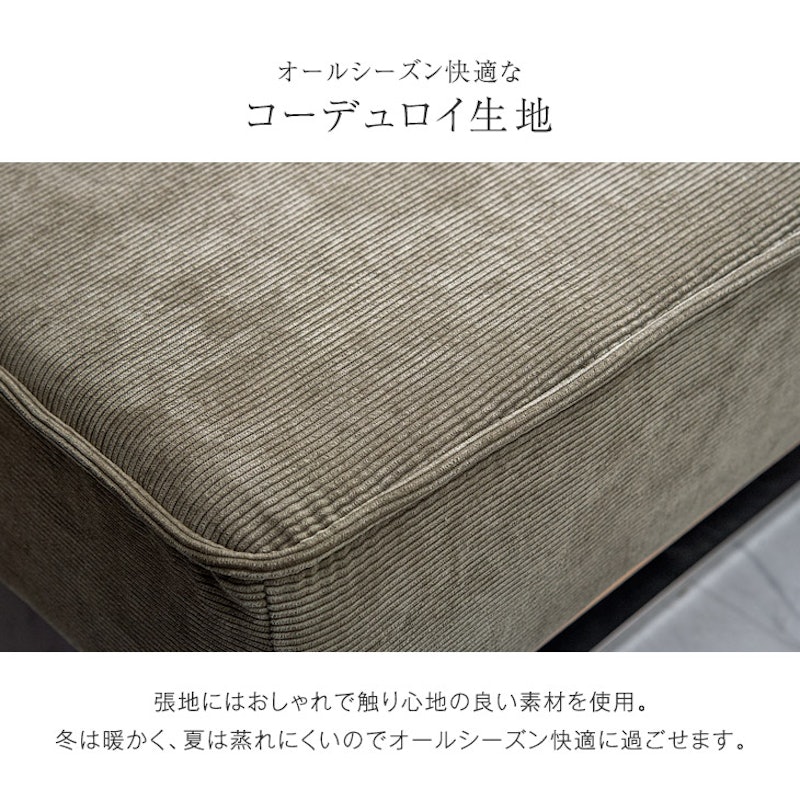 コーデュロイ カウチソファ 4