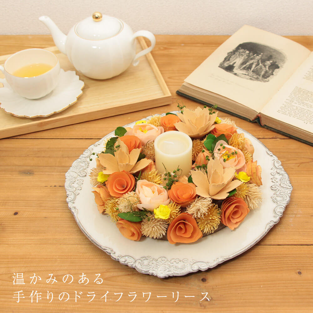 母の日にもどうぞ お手入れなしでずっと飾れるほっこり森のドライ