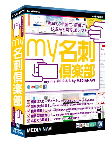 名刺作成ソフトのおすすめ人気ランキング10選【無料で名刺を作ろう