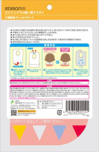 使い捨てスタイ 2