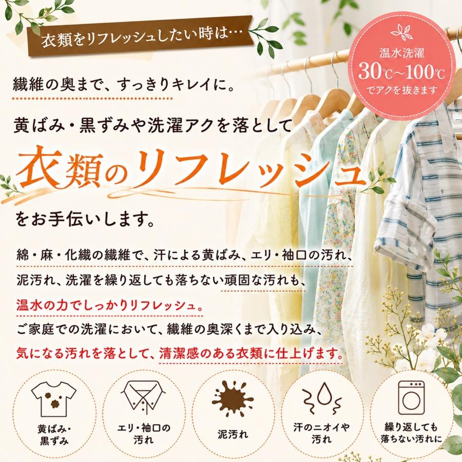 彩のつむぎ 普段着用洗剤 4