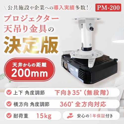 プロジェクター天吊り金具 4